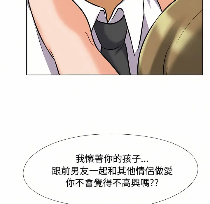 漫画《同事换换爱》第90话第57张图