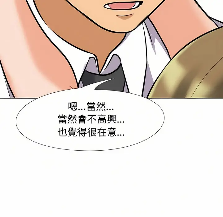 漫画《同事换换爱》第90话第60张图