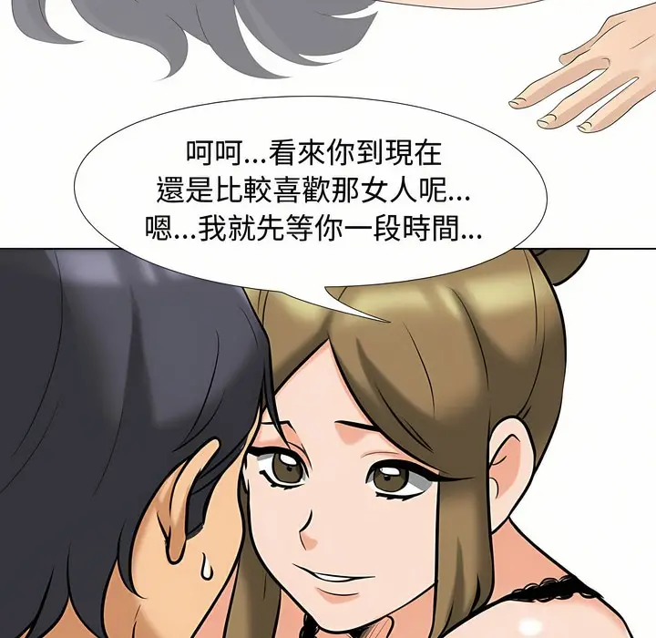 漫画《同事换换爱》第90话第63张图