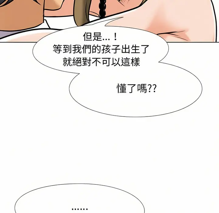 漫画《同事换换爱》第90话第64张图