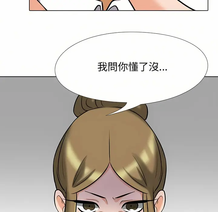 漫画《同事换换爱》第90话第66张图