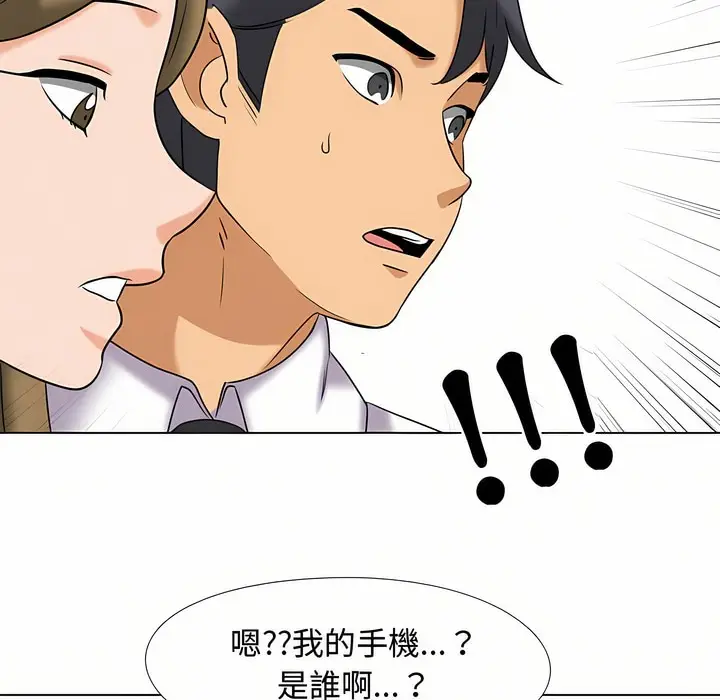 漫画《同事换换爱》第90话第71张图