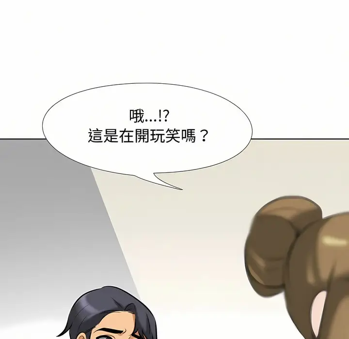漫画《同事换换爱》第90话第76张图