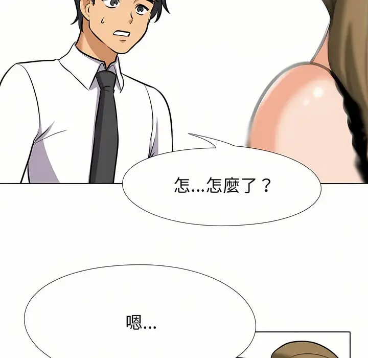 漫画《同事换换爱》第90话第77张图