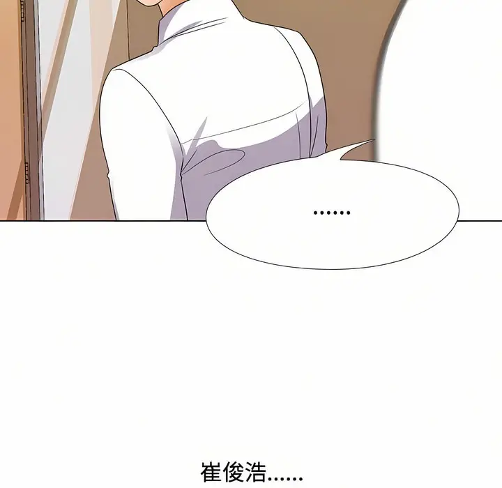 漫画《同事换换爱》第90话第9张图