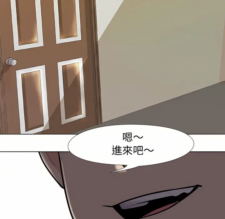 漫画《同事换换爱》第90话第95张图
