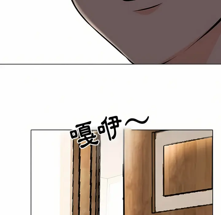 漫画《同事换换爱》第90话第96张图