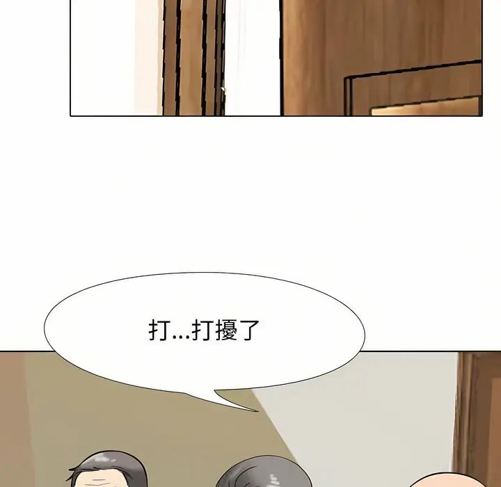 漫画《同事换换爱》第90话第97张图