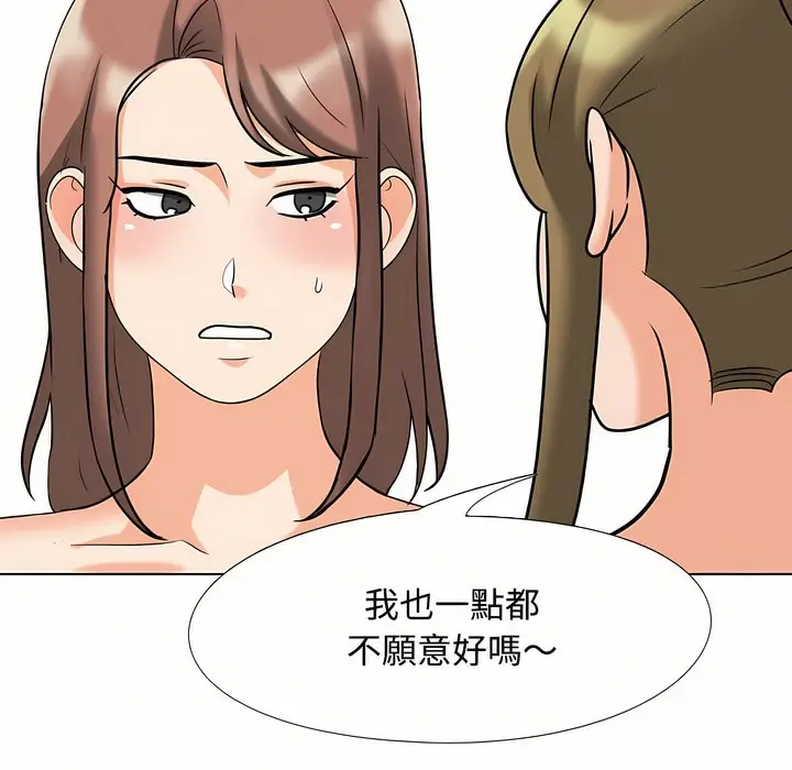 漫画《同事换换爱》第91话第105张图