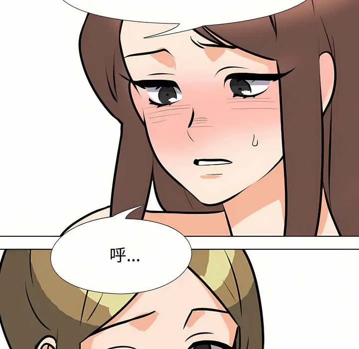 漫画《同事换换爱》第91话第108张图