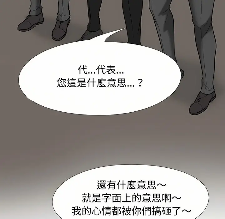 漫画《同事换换爱》第91话第15张图