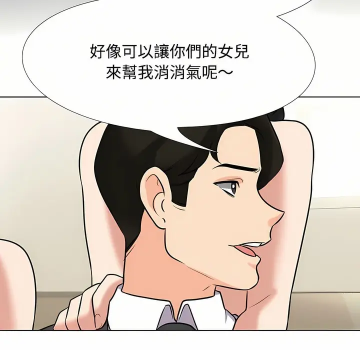 漫画《同事换换爱》第91话第16张图