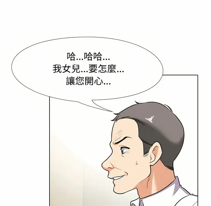 漫画《同事换换爱》第91话第17张图