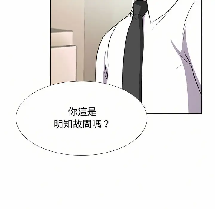 漫画《同事换换爱》第91话第18张图
