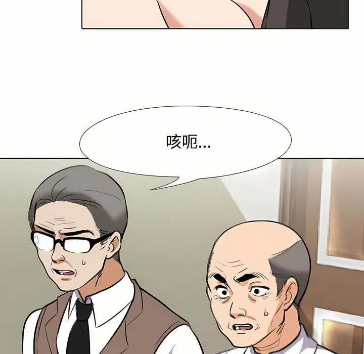 漫画《同事换换爱》第91话第24张图