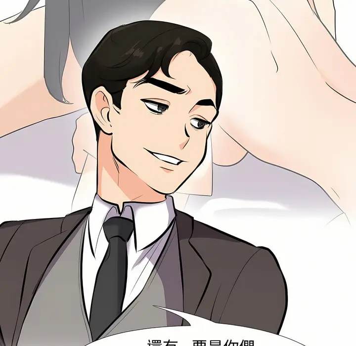 漫画《同事换换爱》第91话第28张图