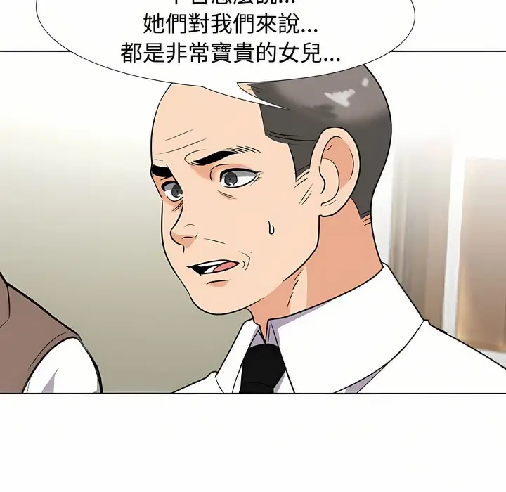 漫画《同事换换爱》第91话第30张图