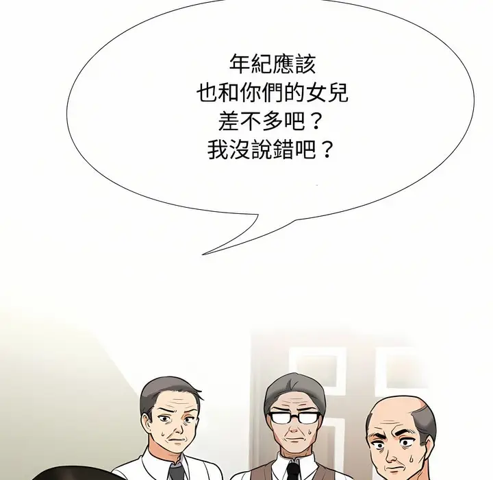 漫画《同事换换爱》第91话第34张图