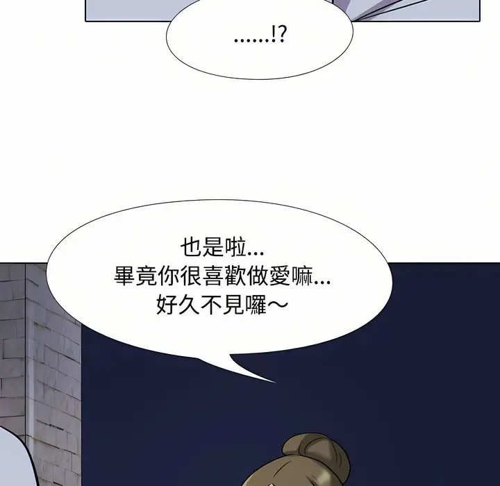 漫画《同事换换爱》第91话第45张图