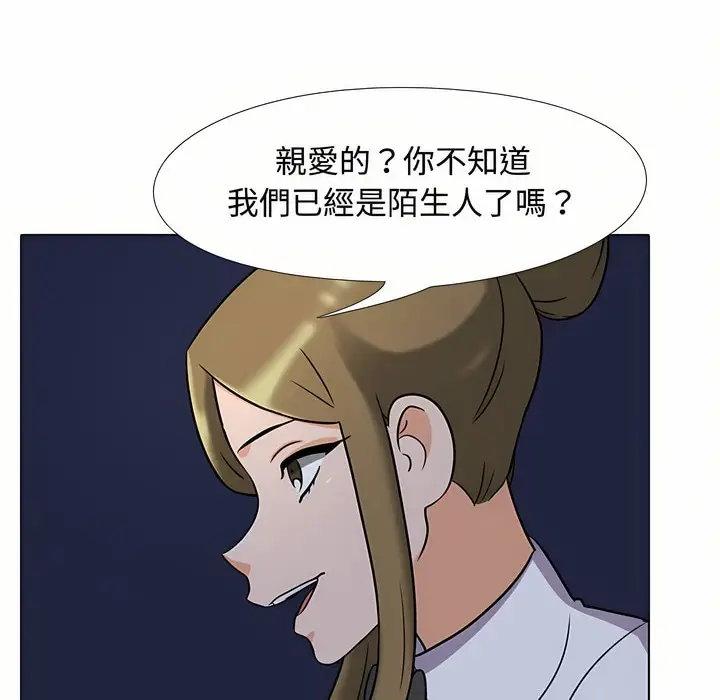 漫画《同事换换爱》第91话第47张图