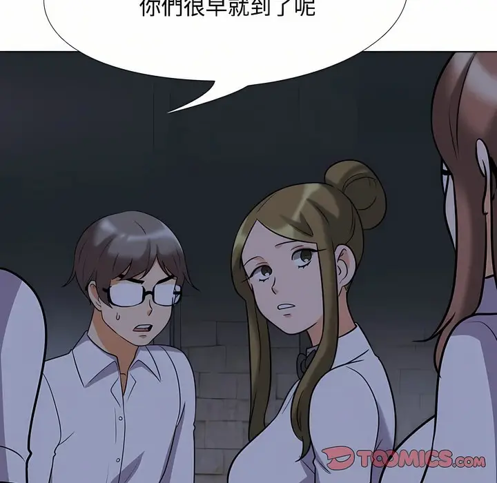 漫画《同事换换爱》第91话第55张图
