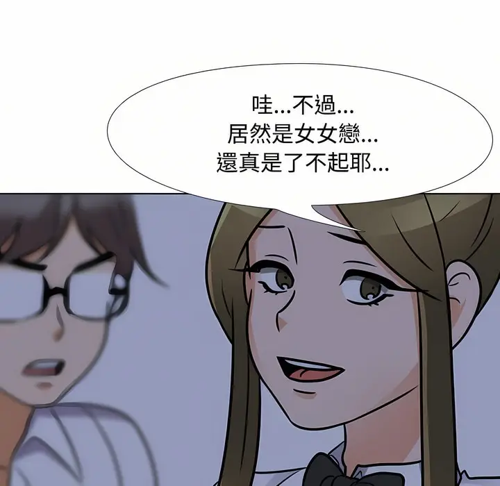 漫画《同事换换爱》第91话第59张图