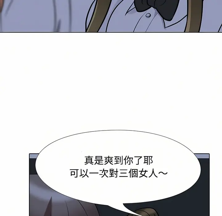 漫画《同事换换爱》第91话第60张图