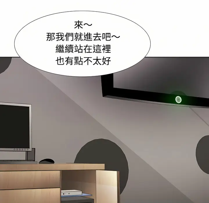 漫画《同事换换爱》第91话第66张图