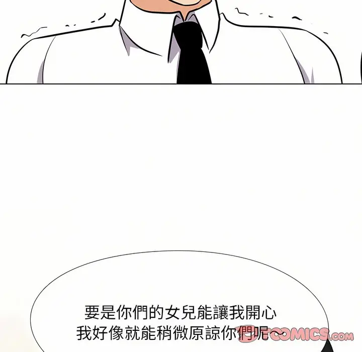 漫画《同事换换爱》第91话第7张图