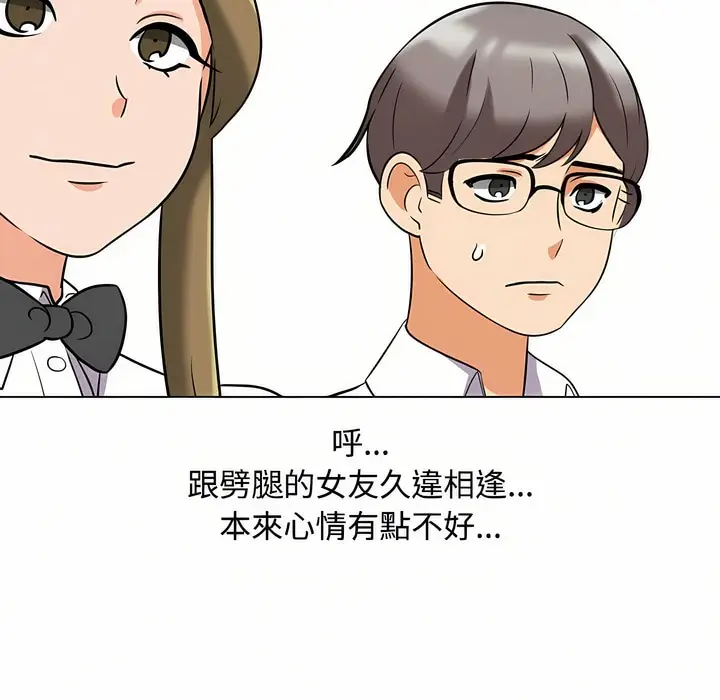 漫画《同事换换爱》第91话第72张图