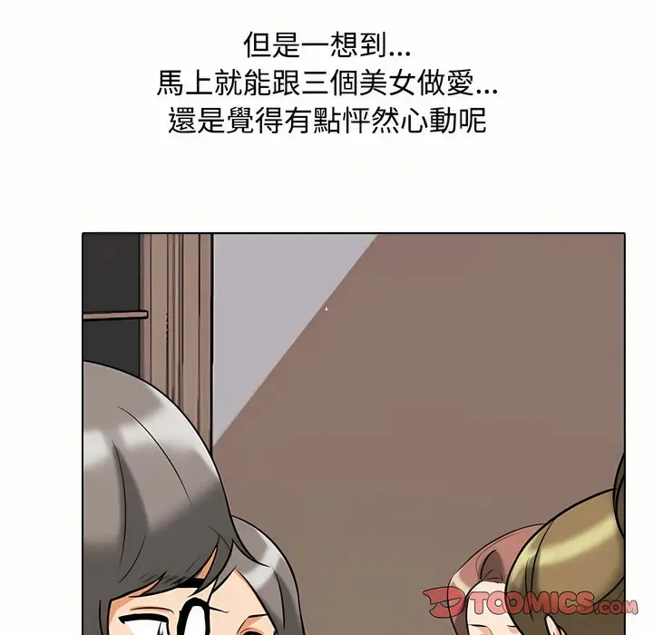 漫画《同事换换爱》第91话第73张图