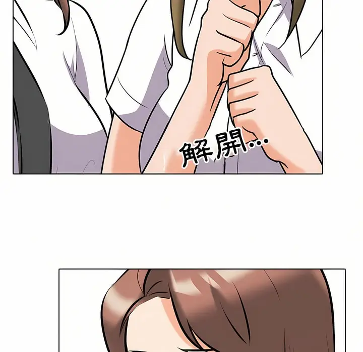 漫画《同事换换爱》第91话第77张图