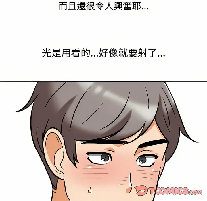 漫画《同事换换爱》第91话第85张图