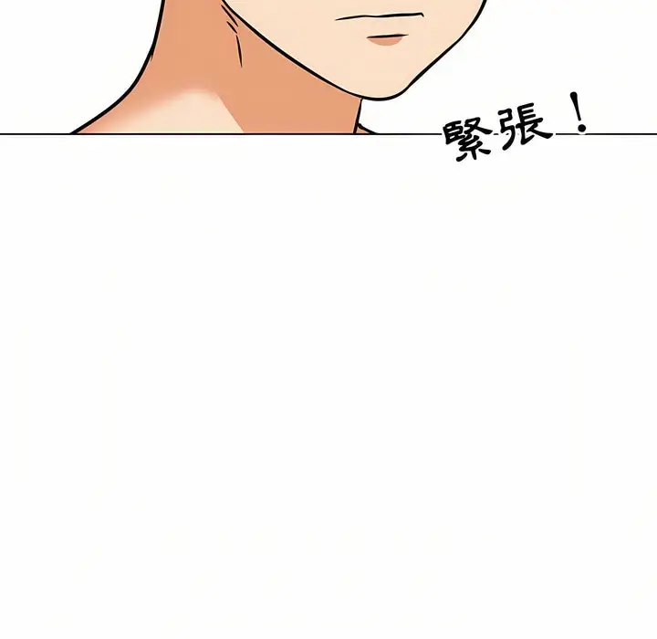 漫画《同事换换爱》第91话第86张图