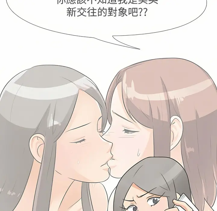 漫画《同事换换爱》第91话第93张图