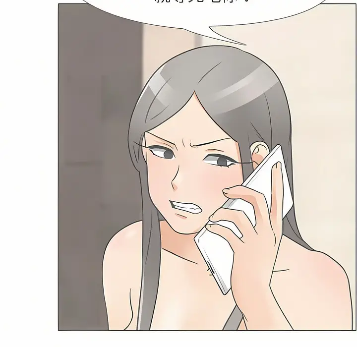 漫画《同事换换爱》第91话第96张图