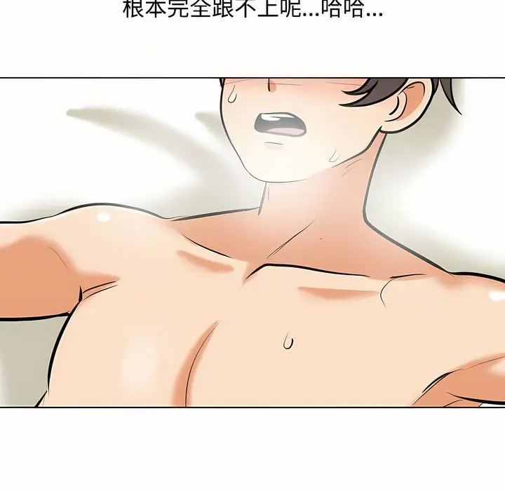 漫画《同事换换爱》第92话第105张图