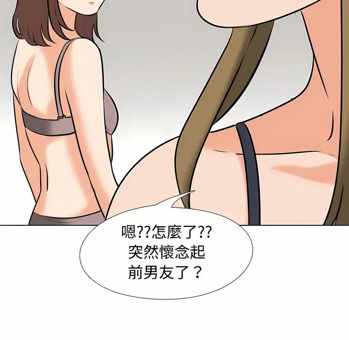 漫画《同事换换爱》第92话第107张图