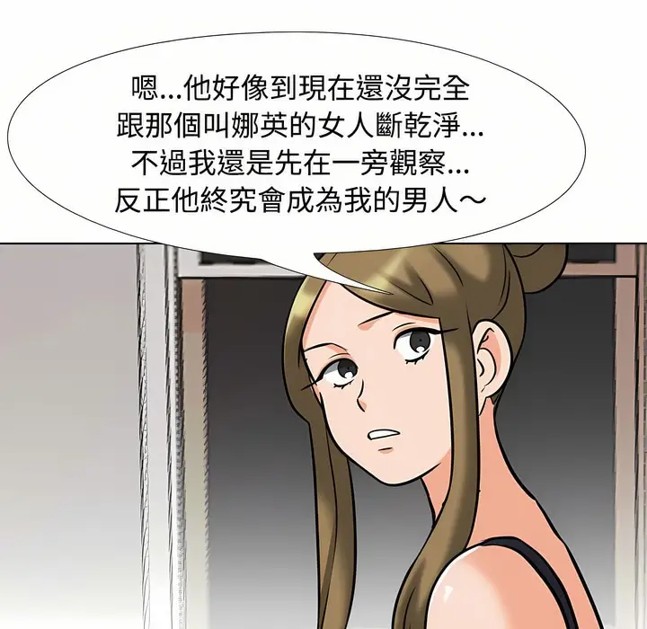 漫画《同事换换爱》第92话第108张图