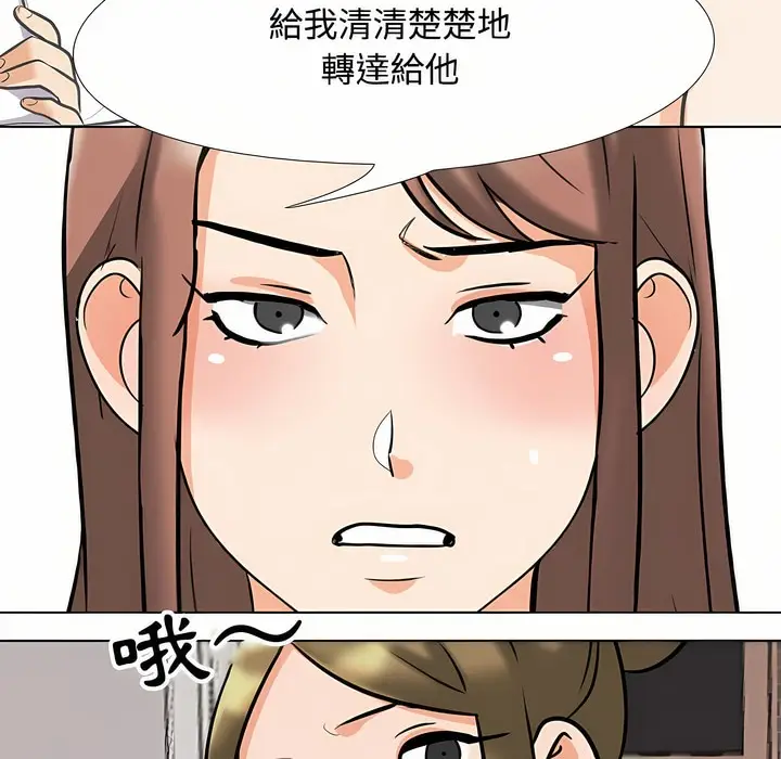 漫画《同事换换爱》第92话第113张图