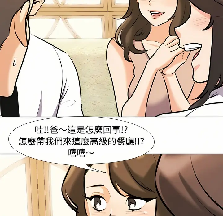 漫画《同事换换爱》第92话第117张图