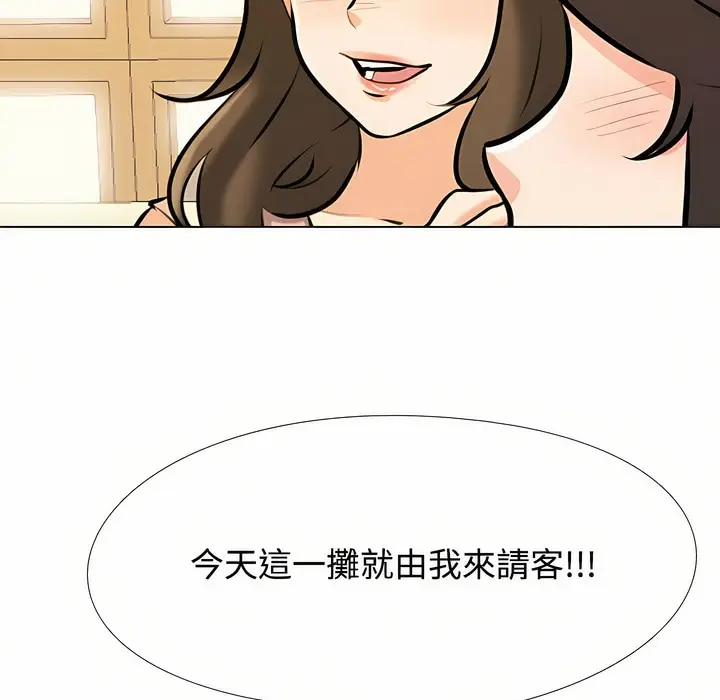 漫画《同事换换爱》第92话第118张图