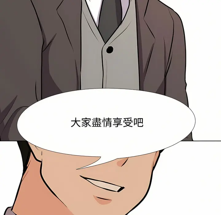 漫画《同事换换爱》第92话第120张图