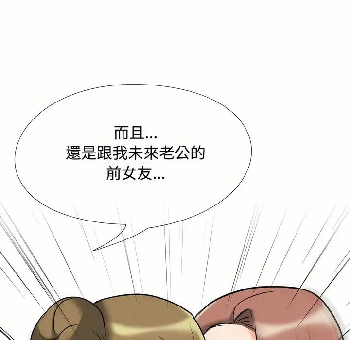 漫画《同事换换爱》第92话第18张图