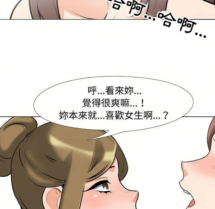 漫画《同事换换爱》第92话第28张图
