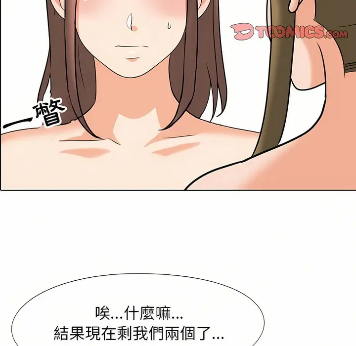漫画《同事换换爱》第92话第3张图