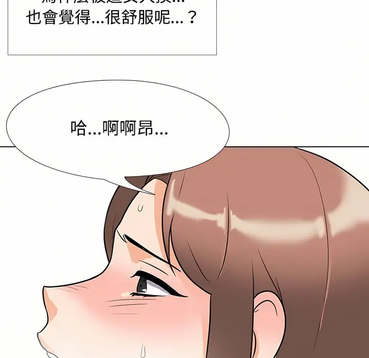 漫画《同事换换爱》第92话第31张图