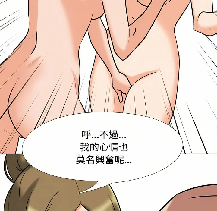 漫画《同事换换爱》第92话第40张图
