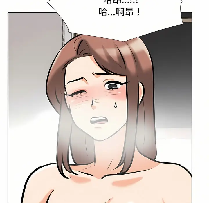 漫画《同事换换爱》第92话第42张图