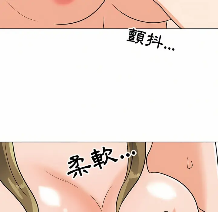 漫画《同事换换爱》第92话第45张图